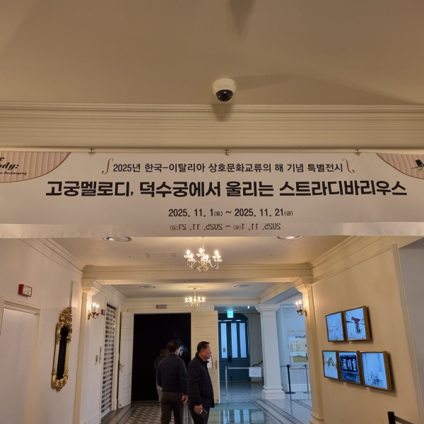 [포토] 덕수궁 돈덕전 '고궁멜로디'...덕수궁에서 울리는 스트라디바리우스 이미지