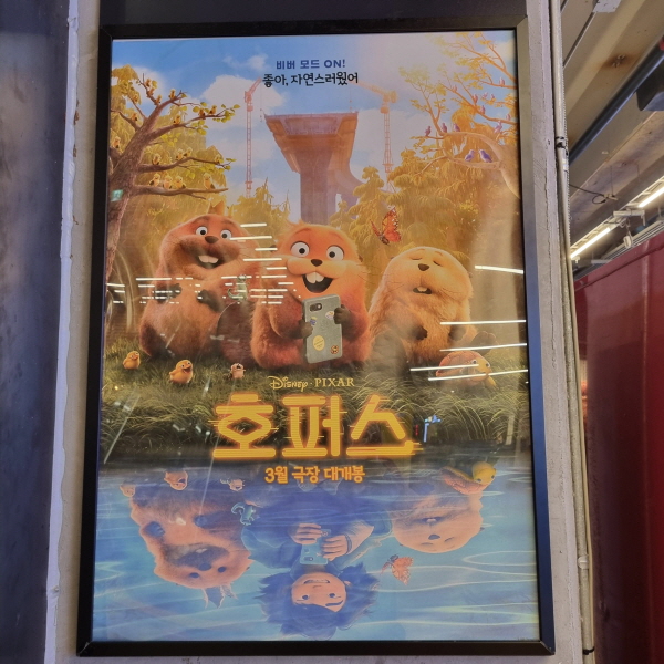 [영화] 동물이 되어 세상을 보면 어떨까? 디즈니·픽사 신작 애니메이션 ‘호퍼스’ 이미지
