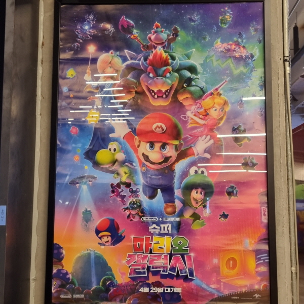 [영화] 애니메이션 ‘슈퍼 마리오 갤럭시 The Super Mario Galaxy Movie’ 이미지