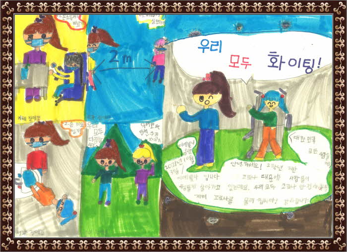 제5회 장애인식개선 콘텐츠 공모전 단체장상 초등부_남산초등학교 이예빛나 이미지