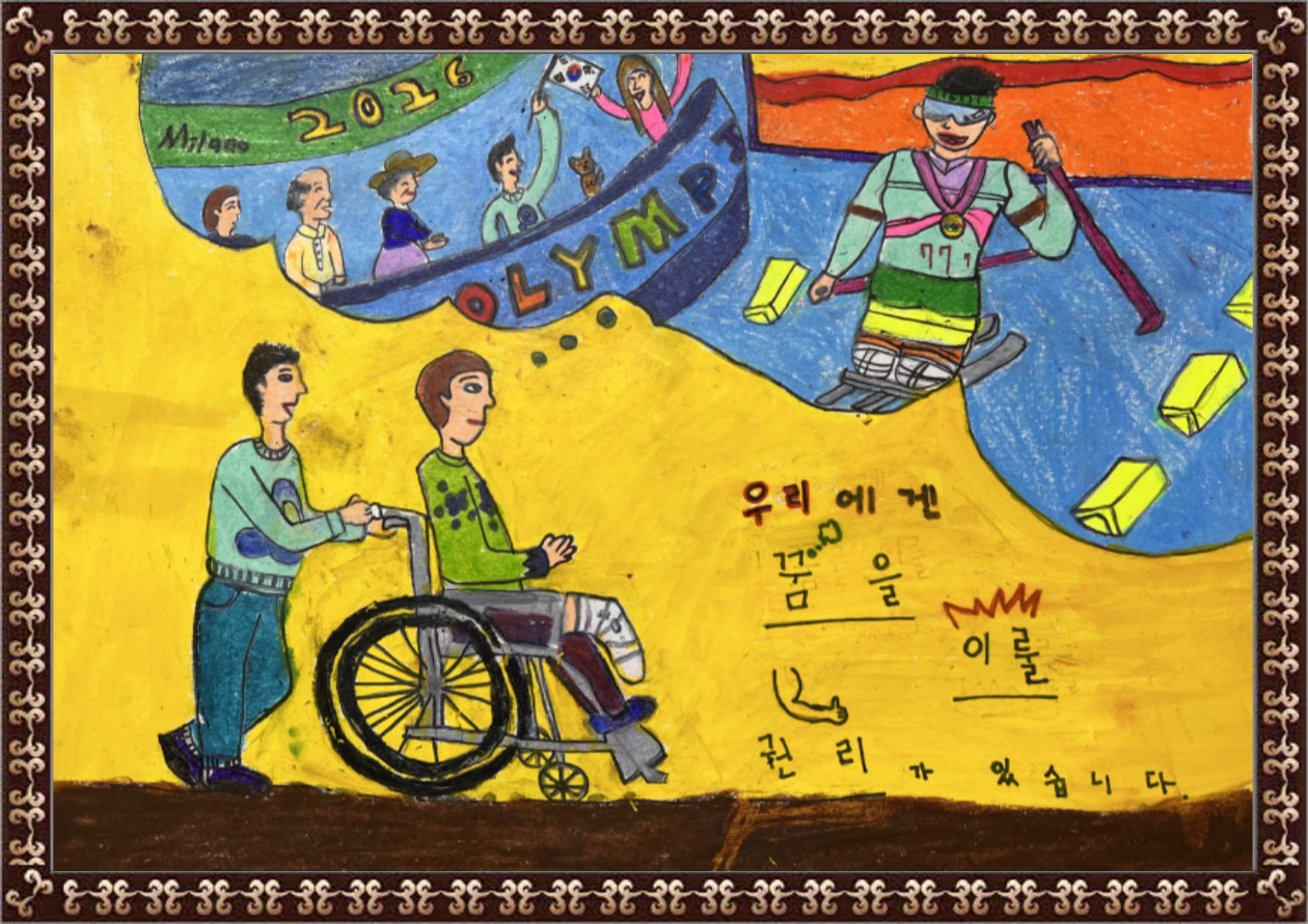 제 6회 장애인식개선 콘텐츠 공모전 단체장상 초등부_서울방일초등학교 한시형 이미지