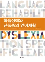 읽기 나침반 5. 음운변동편 이미지