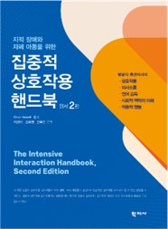 학습장애와 난독증의 언어재활 이미지