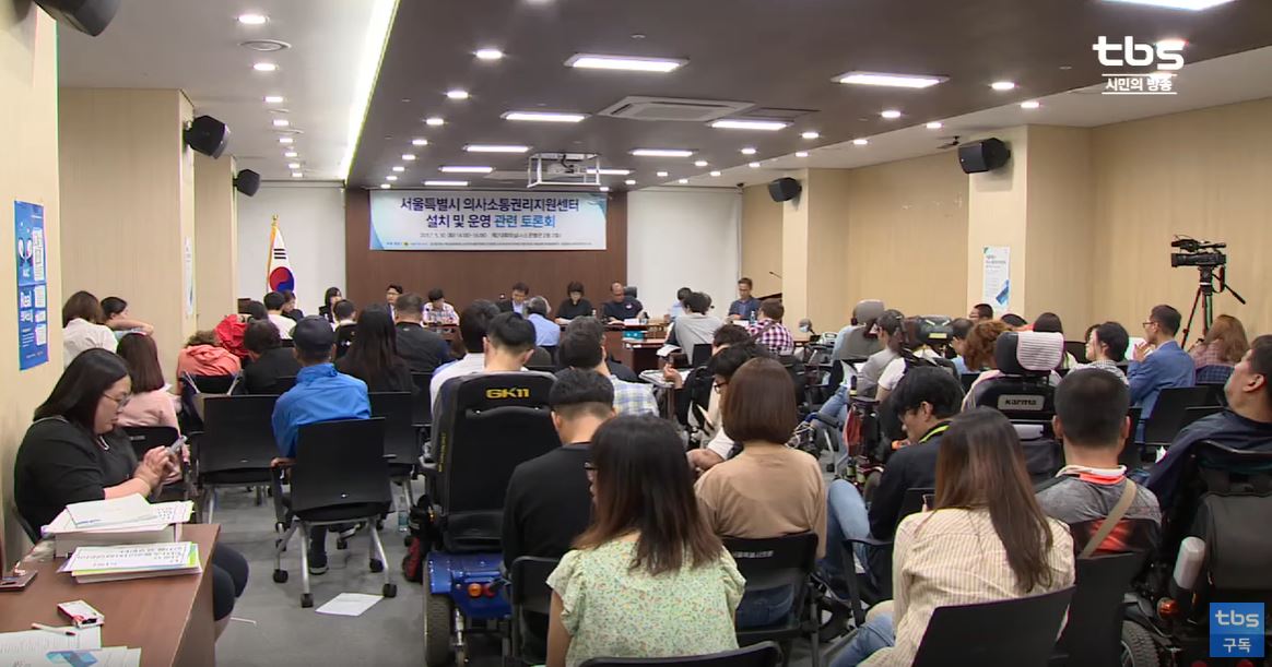 [tbs] “장애인 소통지원센터 설립해야” 서울시의회, 토론회 개최 (뉴스)이미지